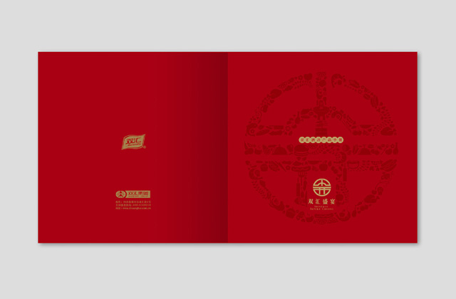 雙匯盛宴 | 畫冊策劃設計