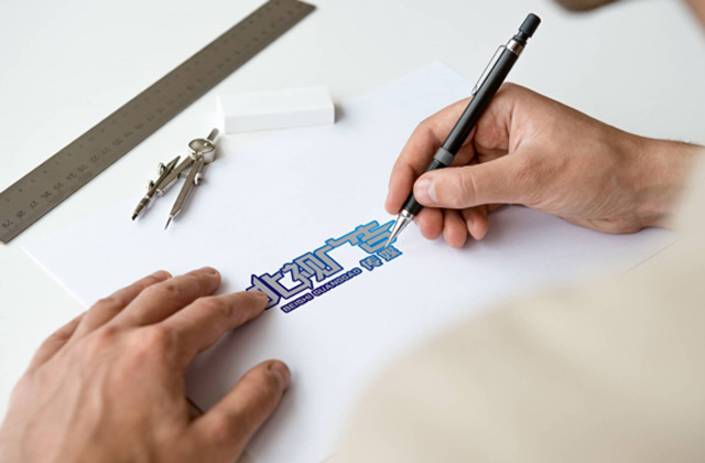 北視廣告 | 標志策劃設計