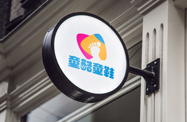  童鞋童褲| 策劃標志設(shè)計